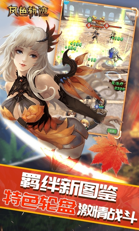 风色轨迹（GM送50000充值）4