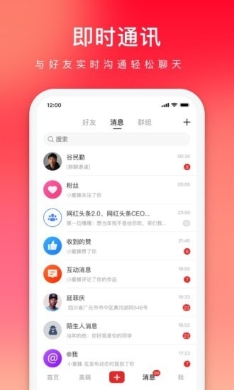 网红头条2
