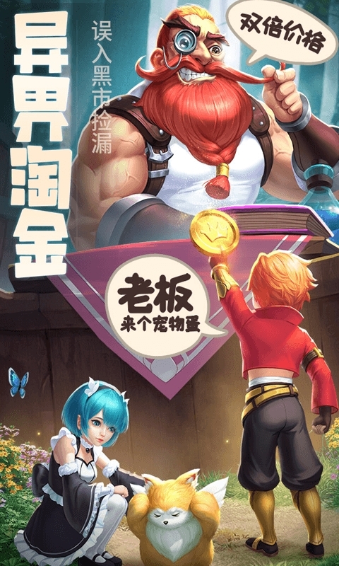 旷野传说2