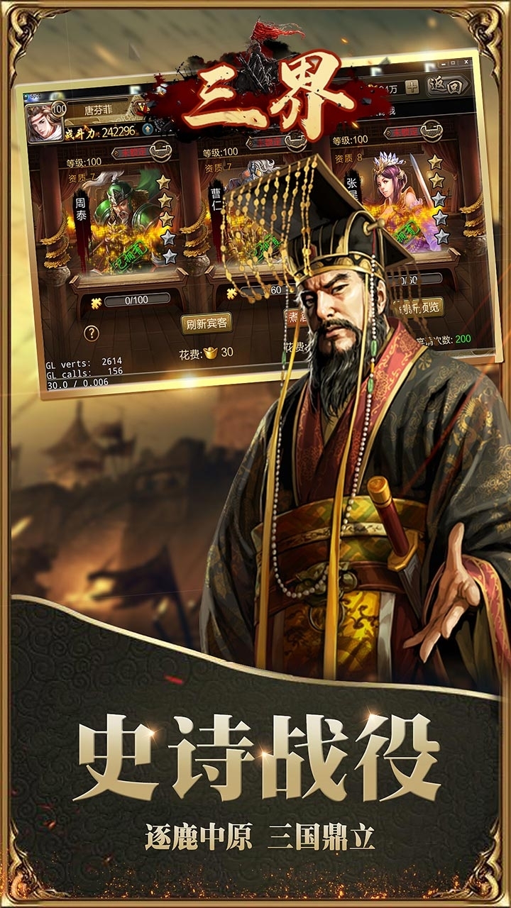 三界（玩就送神将）-BT4