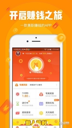 小啄赚钱1