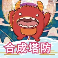 合成塔防ios版