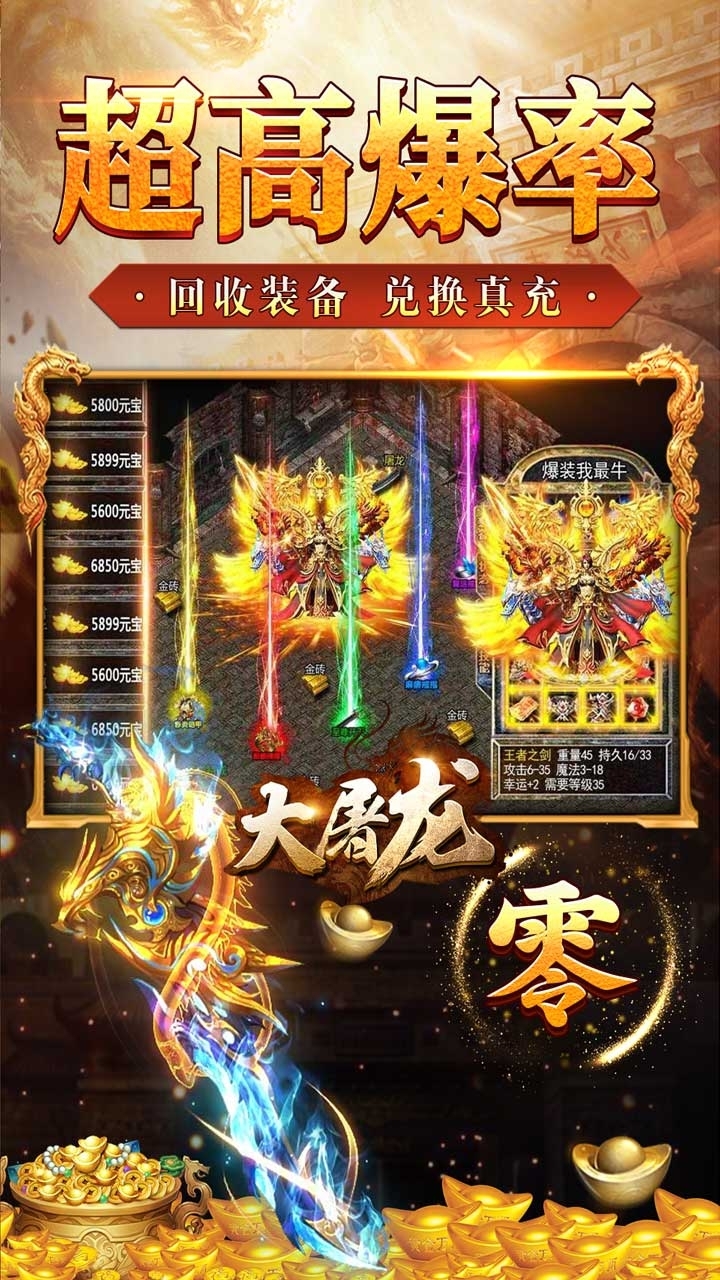 大屠龙（BT独家爆真充）1