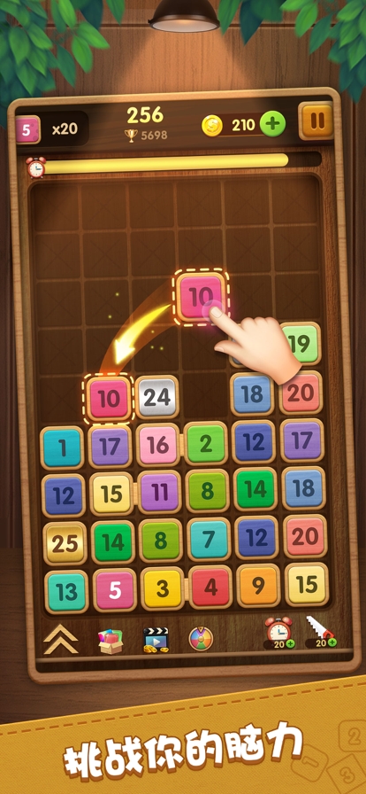 合成方块ios版0