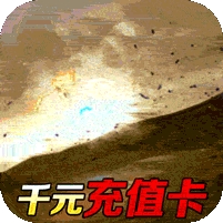 斗魂大陆(送亿充钻石)