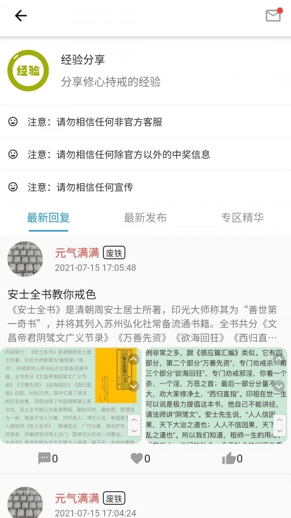 元气助手3