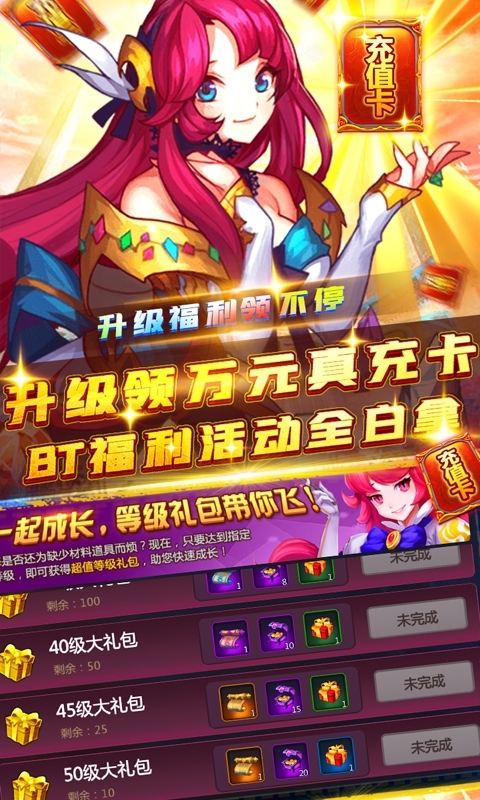 联盟契约-送女神万充1