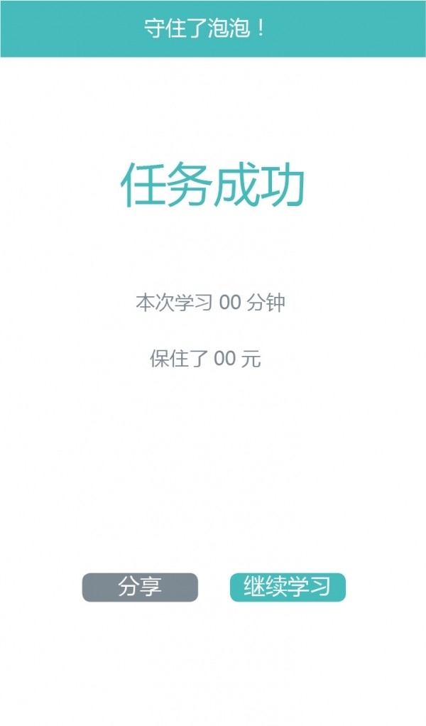 时间泡3