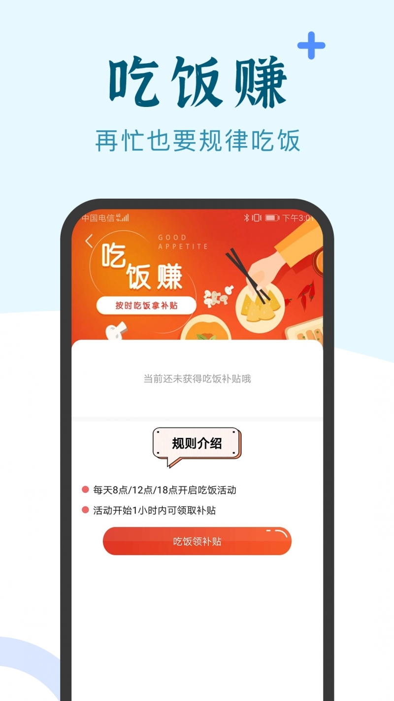兼职咸鱼3