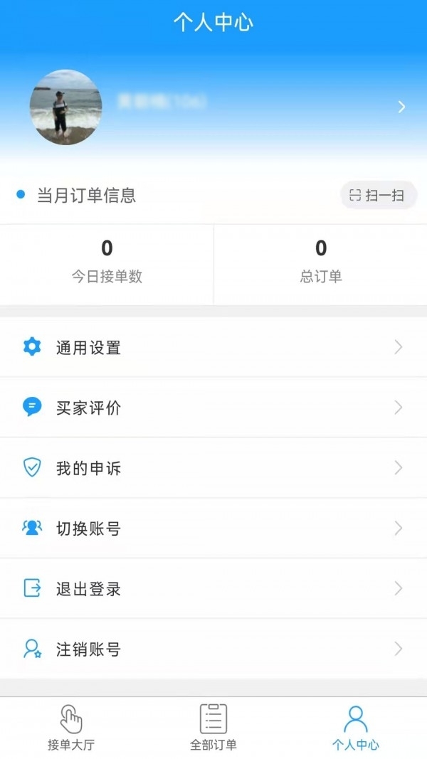 哪都达骑手端3