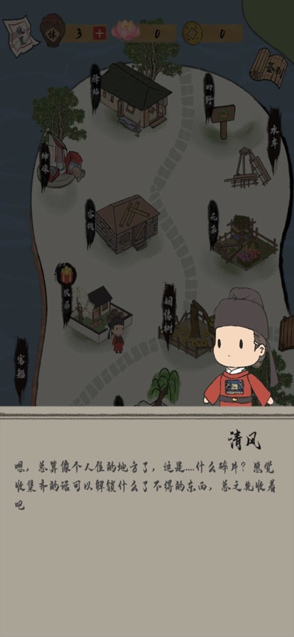 人间小县令ios版5