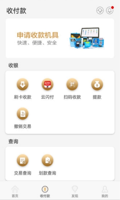 拉卡拉收款宝1