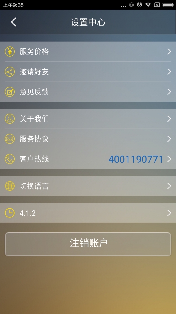 金盾代驾1