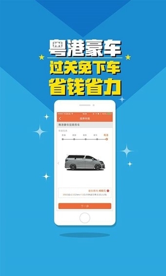 至尊用车0