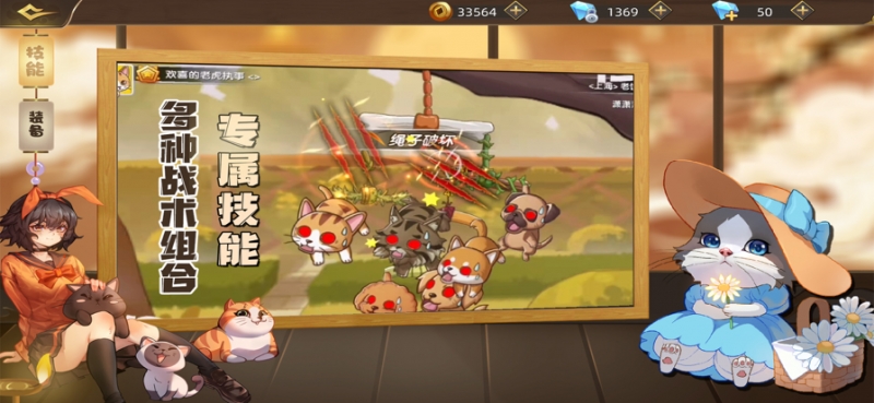 狗狗呼叫喵星ios版2