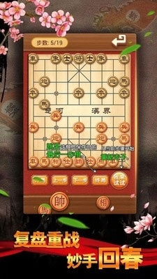 中国象棋楚汉争霸0