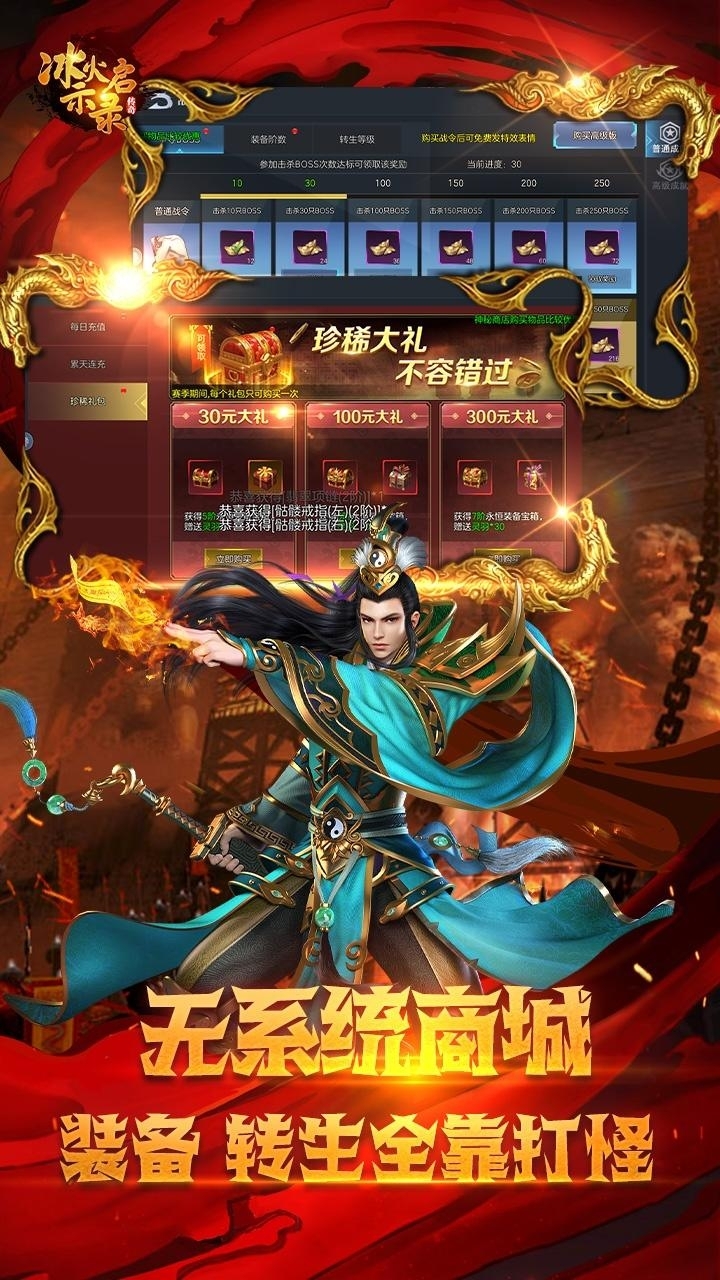 联盟契约（转职传奇）3