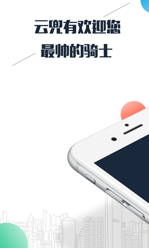 云兜有骑士版0