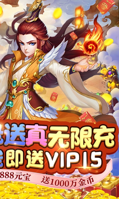 暗影西游(送真无限充)1