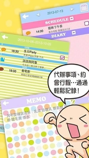 弯弯涂鸦手帐4