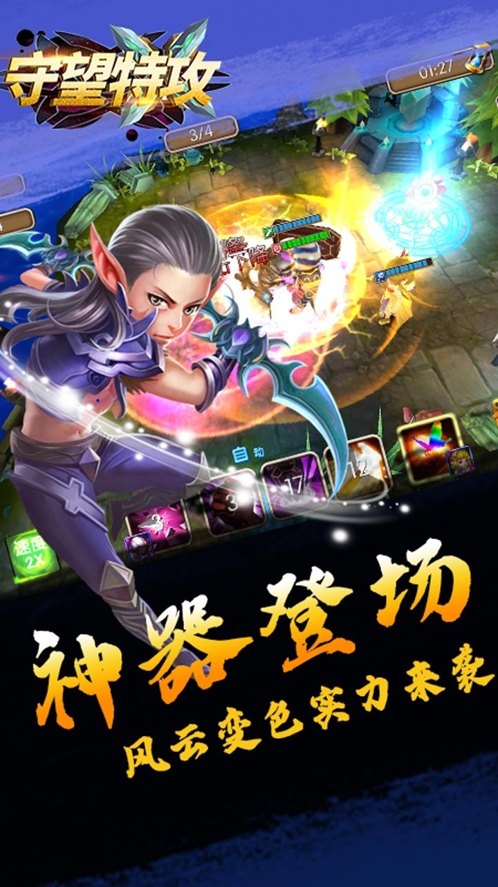 守望特攻（BTGM无限金币）2