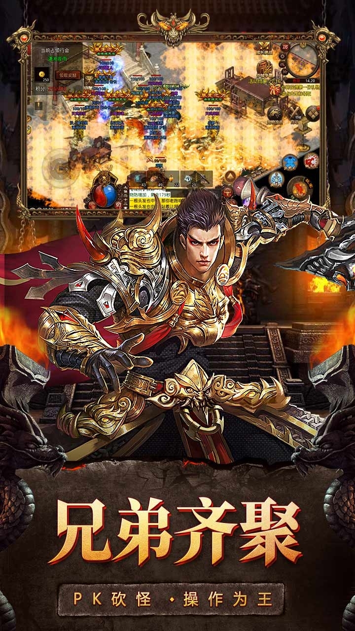 斩魔无双（传世加强版）1