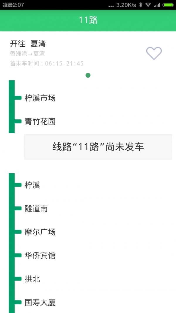 珠海实时公交2