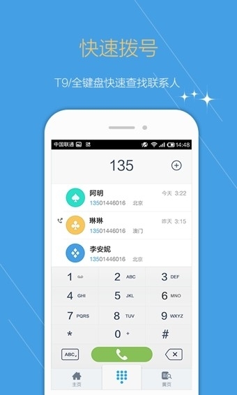 点心拨号1