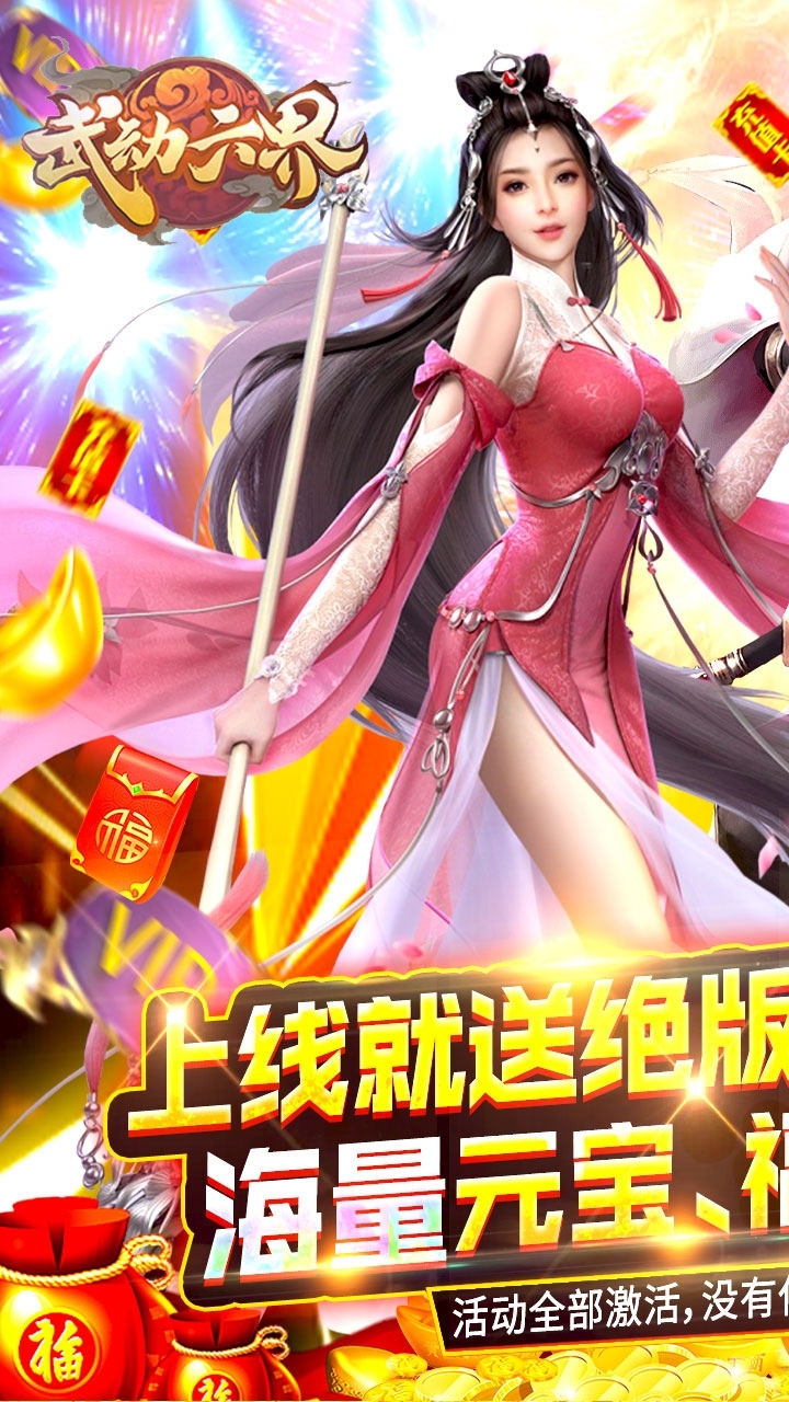 武动六界（4K高清首发）0