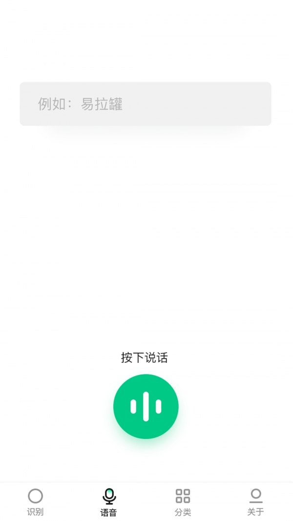 垃圾分类达人2