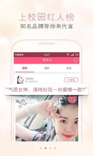 美玩易试1