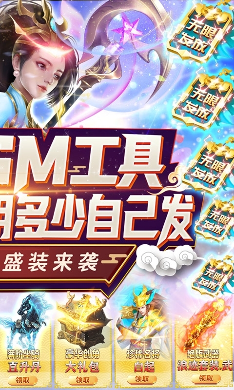 九幽仙域（GM买断后台）1