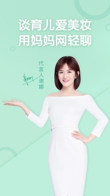 妈妈圈0
