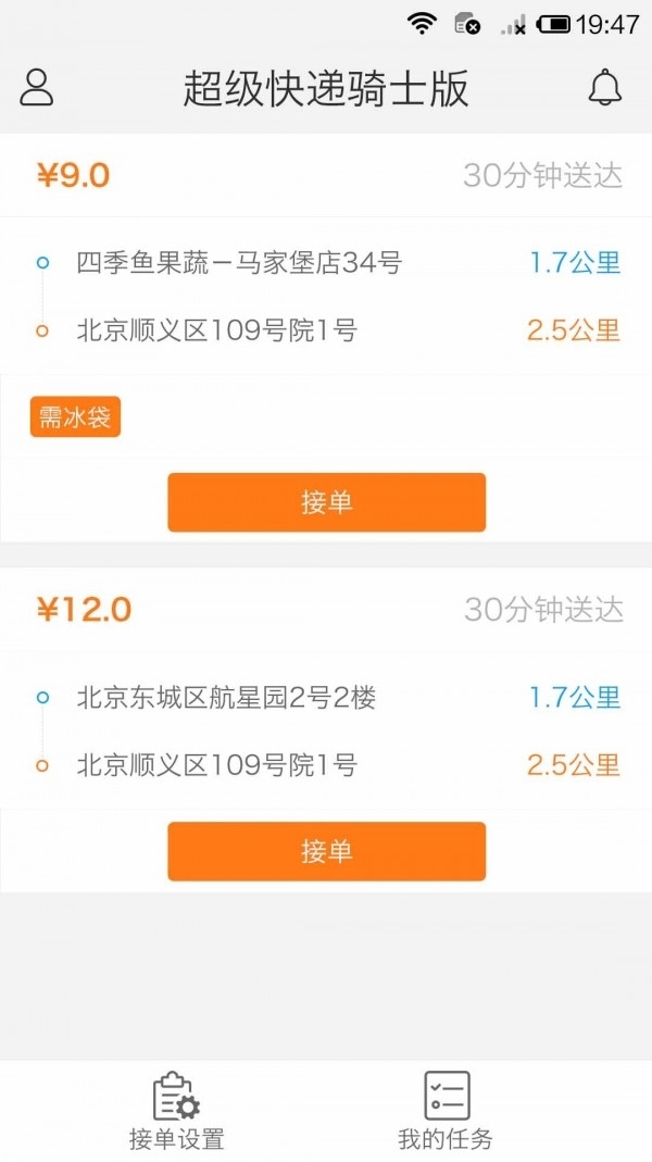 千送骑士1