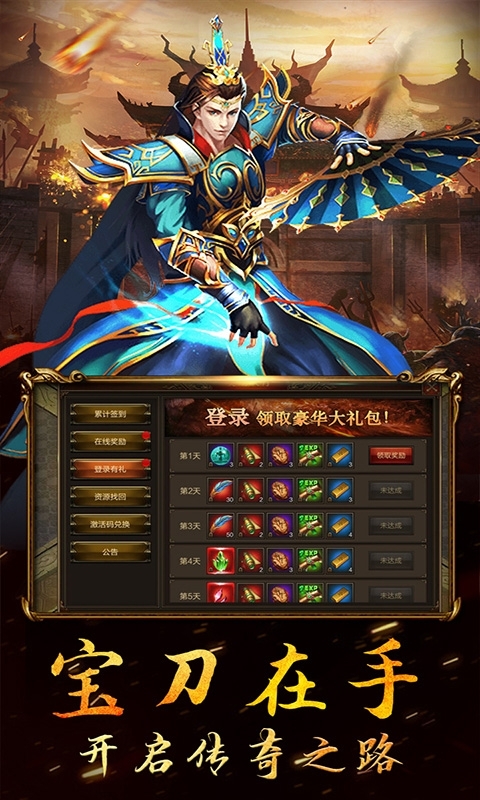 宝鼎传奇（传奇高爆）4