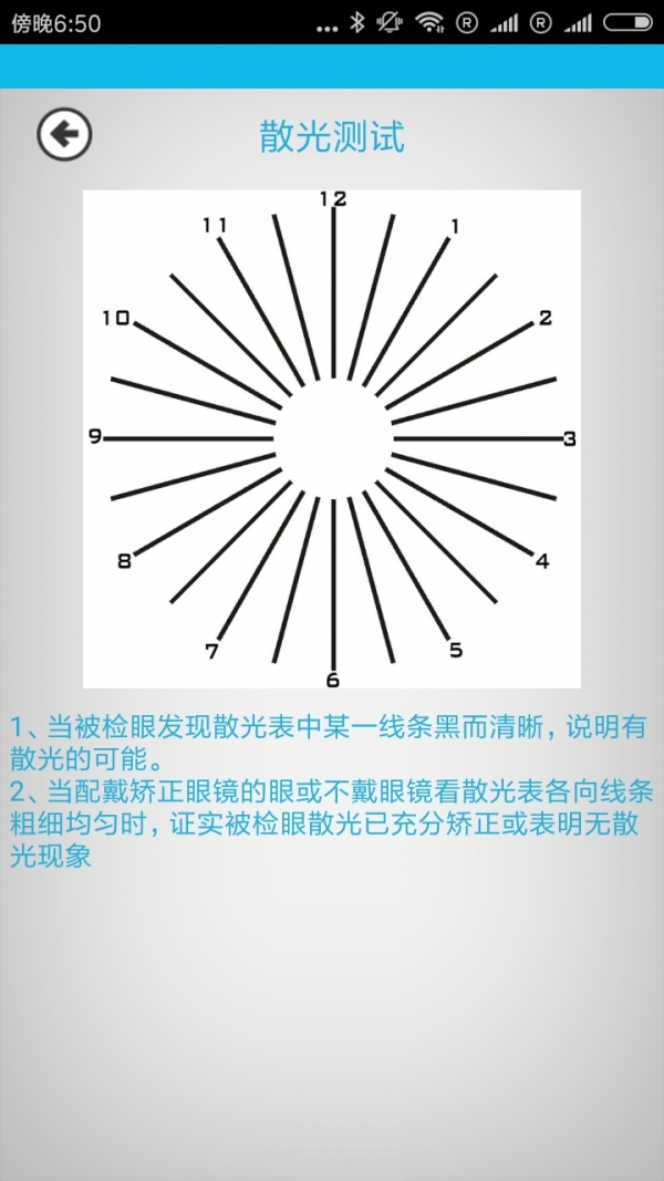 懒人护眼3