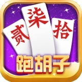 湖南跑胡子