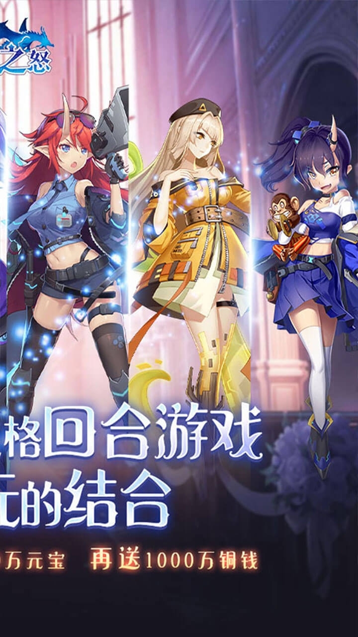 魔龙之怒（BT千抽二次元）2