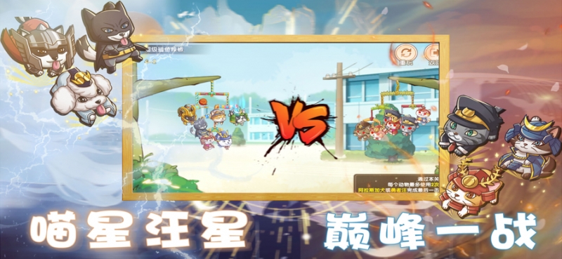 狗狗呼叫喵星ios版1