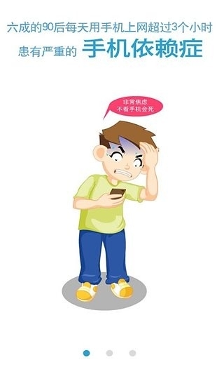低头族救星1