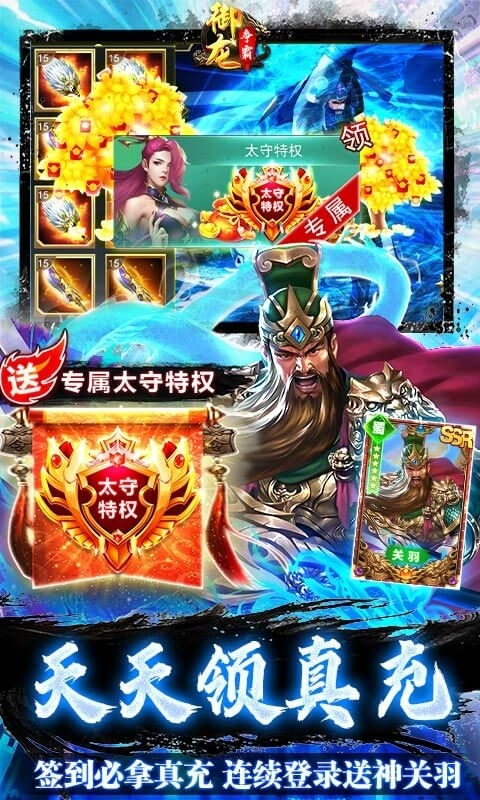 御龙争霸（万充毒佗版）2