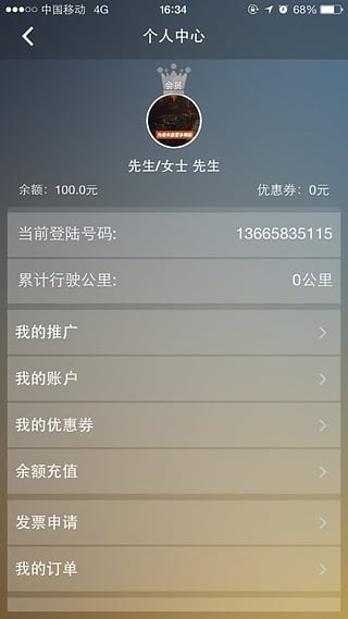 约个师傅0