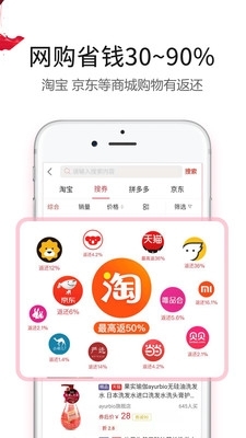返利赚钱联盟3