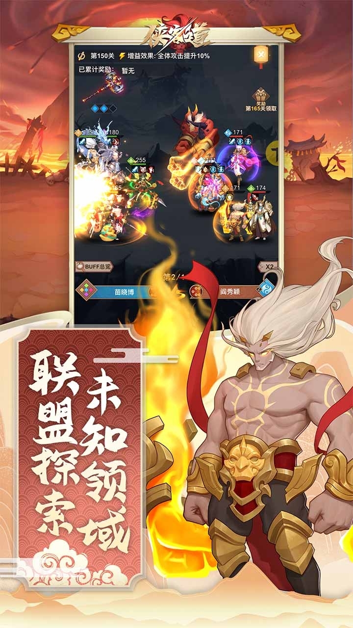 侠客道（登录送10连）1