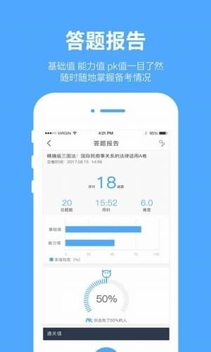 厚大爱题库0