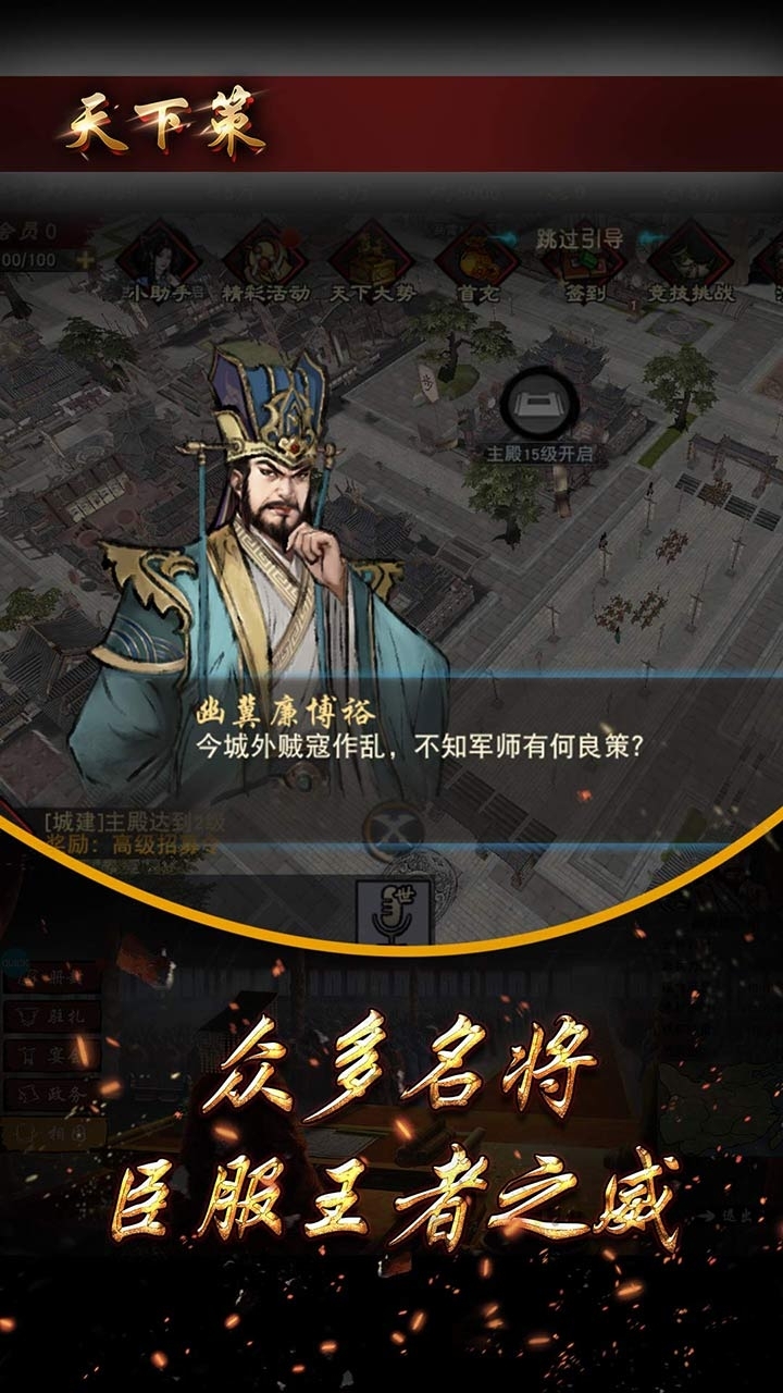 天下策（三国卡牌）0