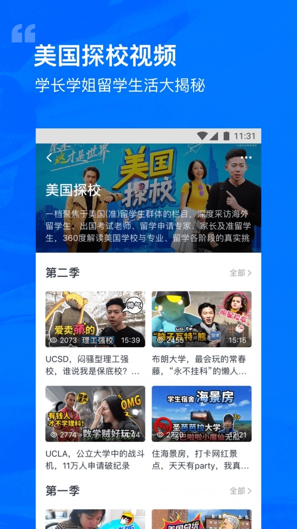 选校帝1