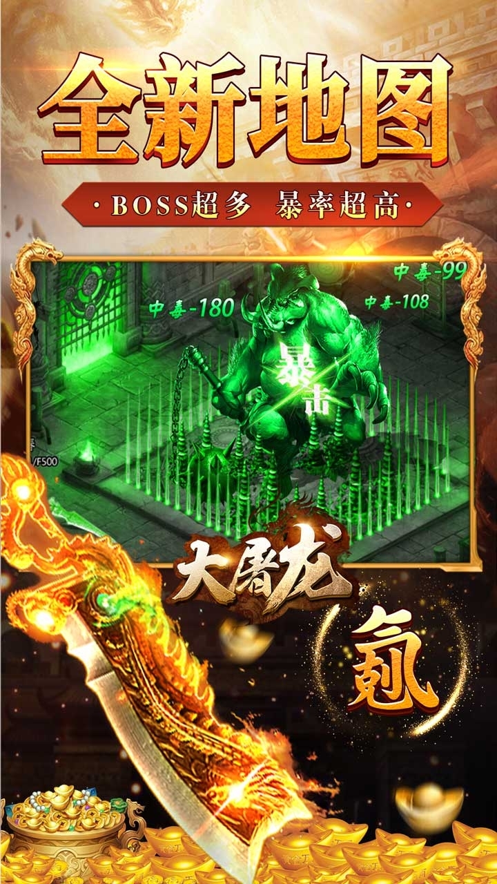 大屠龙（BT独家爆真充）2