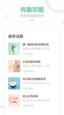 妈妈圈2
