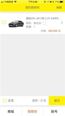 趣买车2